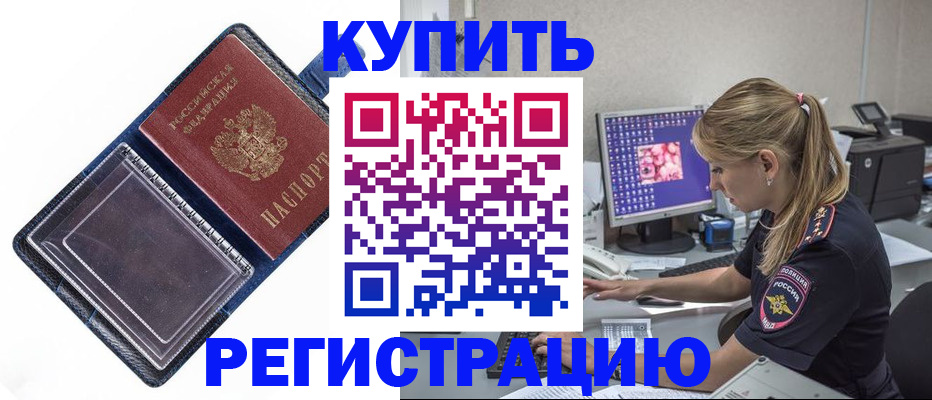 временная регистрация недорого в Нягани