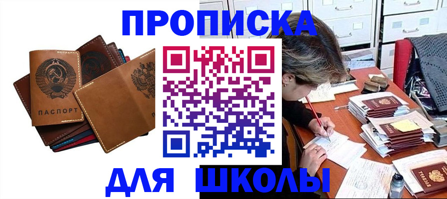 прописка в квартире в Нягани