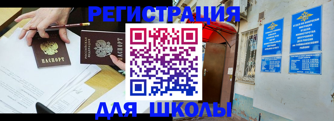 прописка 2025 в Нягани