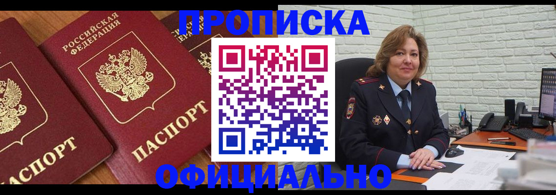 прописка ребенка в Нягани