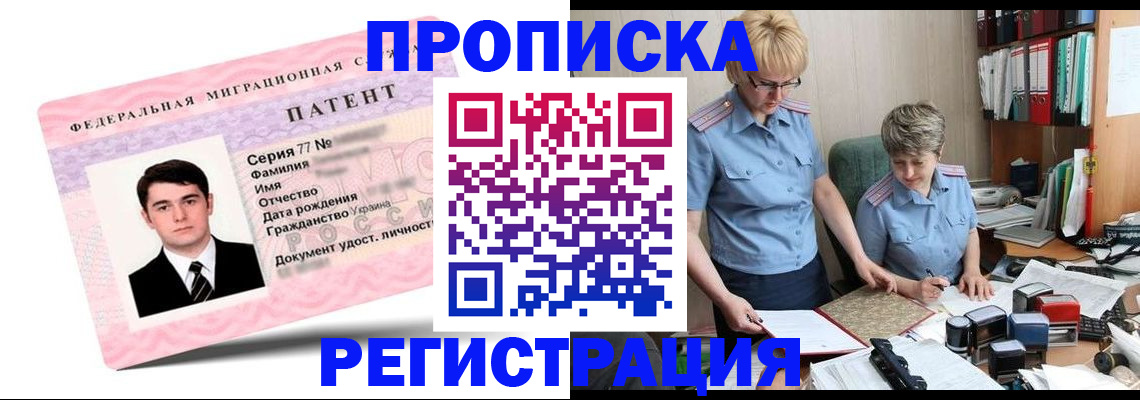 прописка от собственника в Нягани